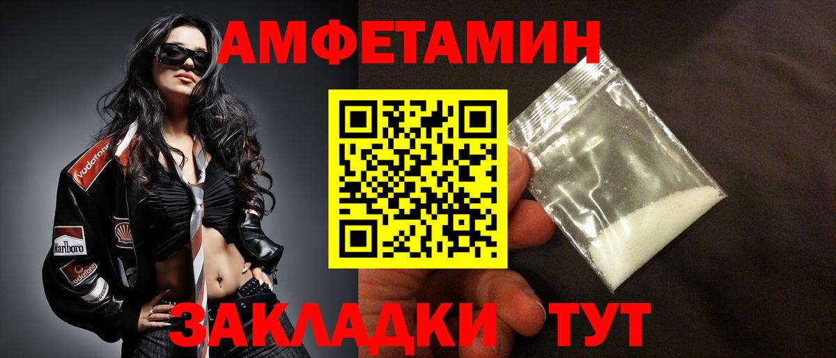 АМФ VHQ Каспийск