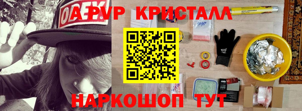 A PVP крисы CK Каспийск