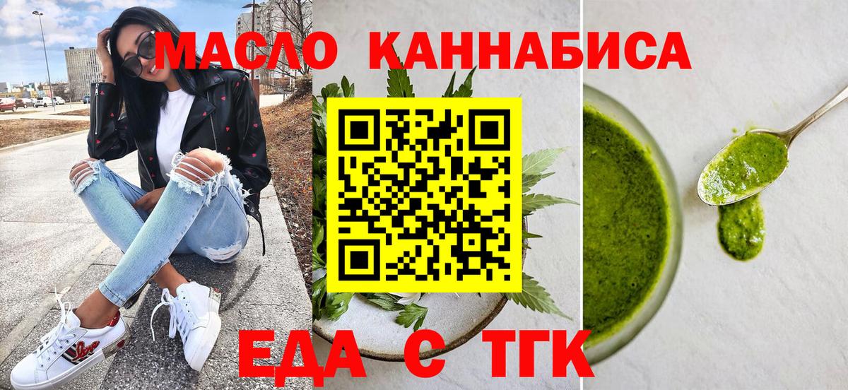 Каспийск  Печенье с ТГК марихуана  Вход с VPN 