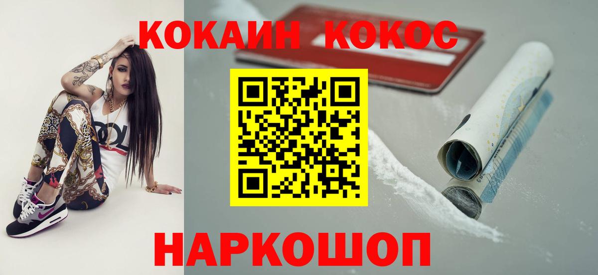 Каспийск  Cocaine Перу  Вход с VPN  Cocaine 99% 