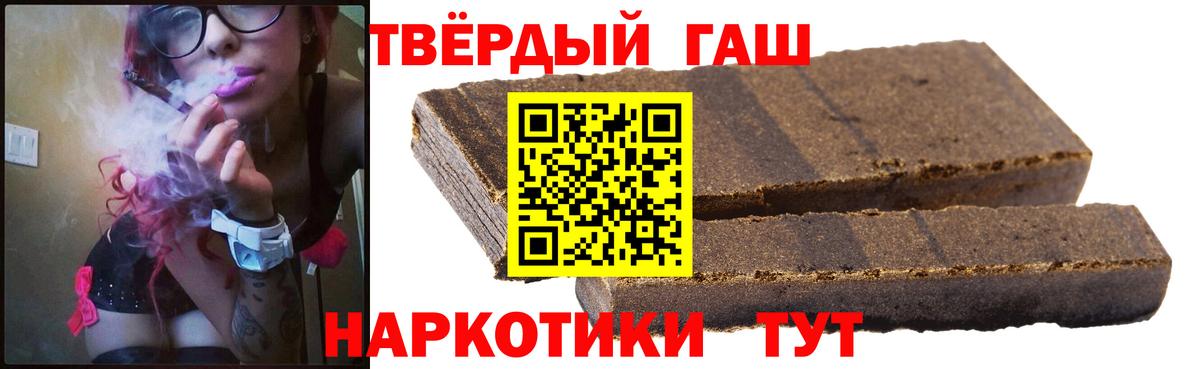 ГАШИШ гарик  Вход с VPN  ГАШ 40% ТГК  Каспийск 