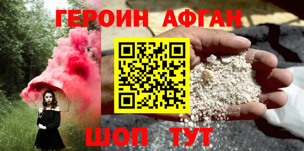 Каспийск  ГЕРОИН хмурый  ГЕРОИН  Вход с VPN 