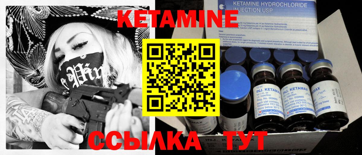 КЕТАМИН VHQ Каспийск