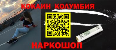 кокаин перу Ачхой-Мартан
