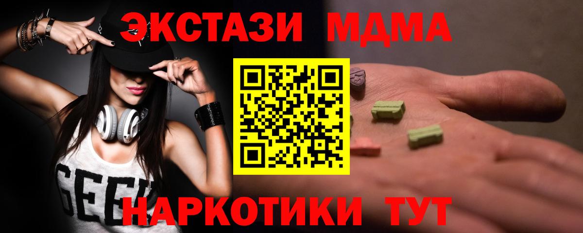 MDMA молли  МДМА VHQ  Каспийск  Вход с VPN 