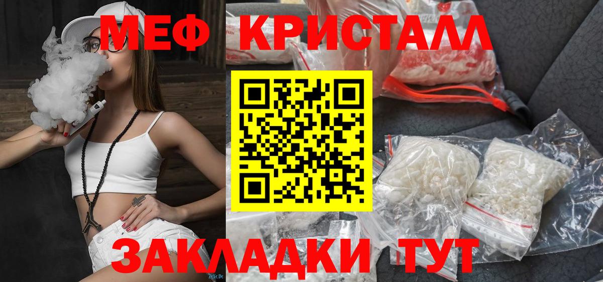 Меф мяу мяу  Мефедрон  Каспийск  Вход с VPN  МЕФ кристаллы 