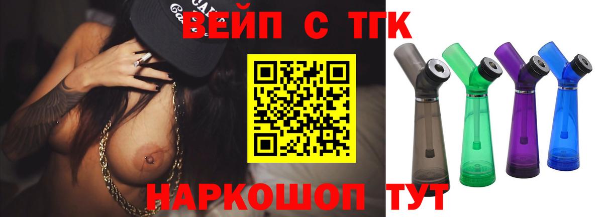 ТГК THC oil Каспийск